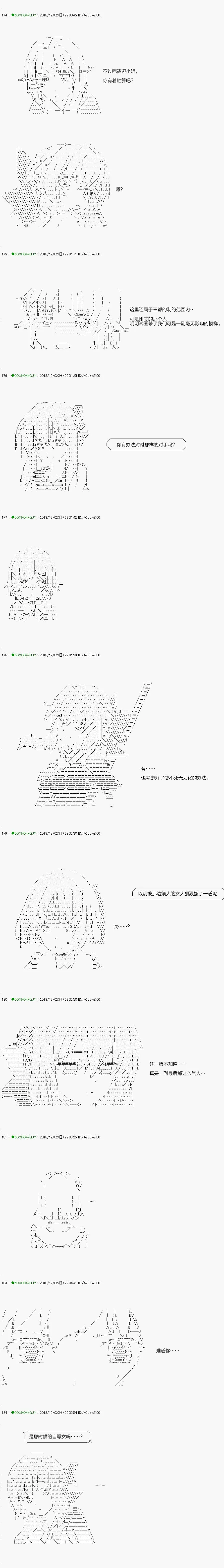 解咒篇：03-2话 第6页