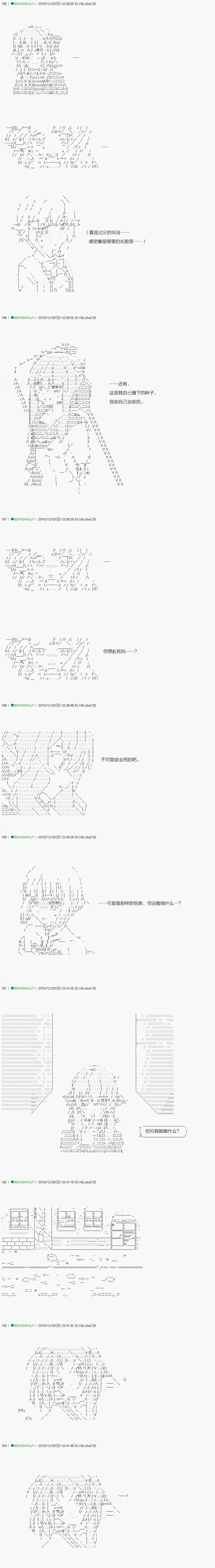 解咒篇：03-2话 第7页