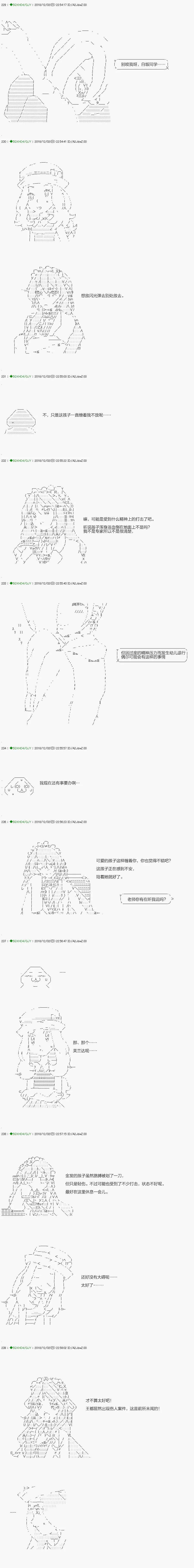 解咒篇：03-2话 第11页