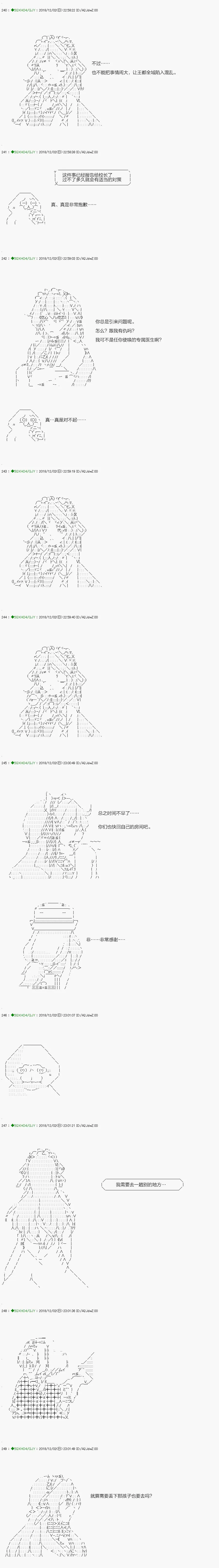 解咒篇：03-2话 第12页
