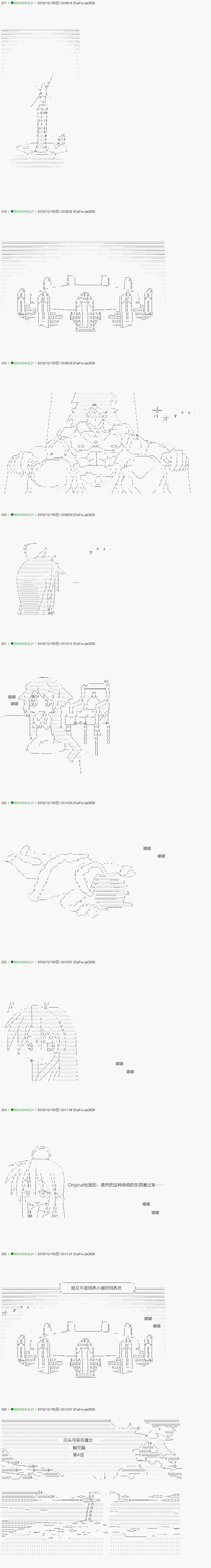 解咒篇：04-1话 第1页