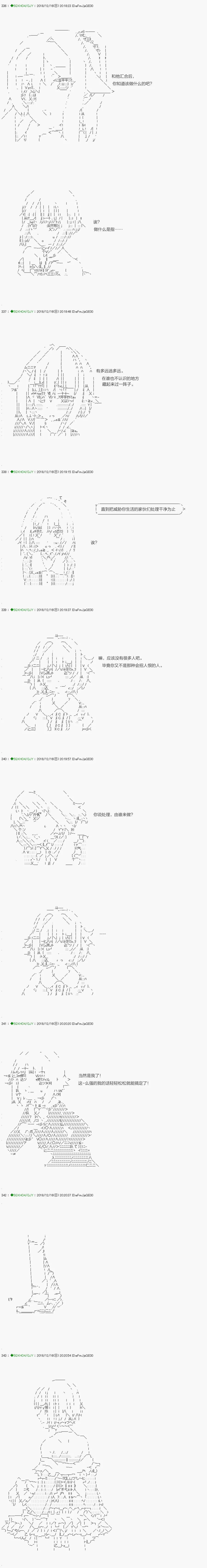 解咒篇：04-1话 第3页