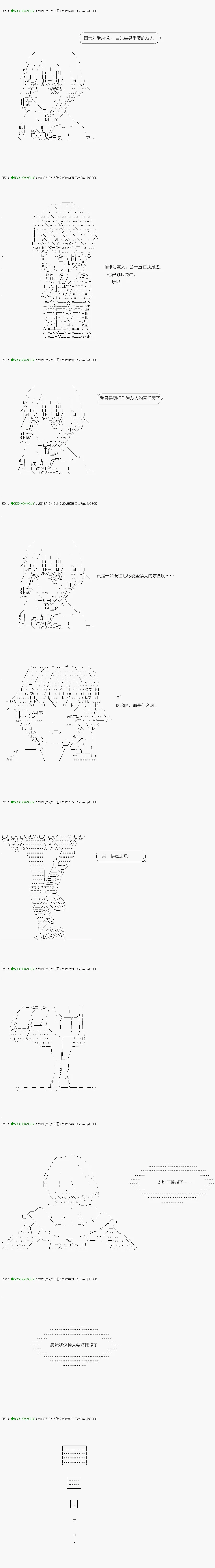 解咒篇：04-1话 第5页