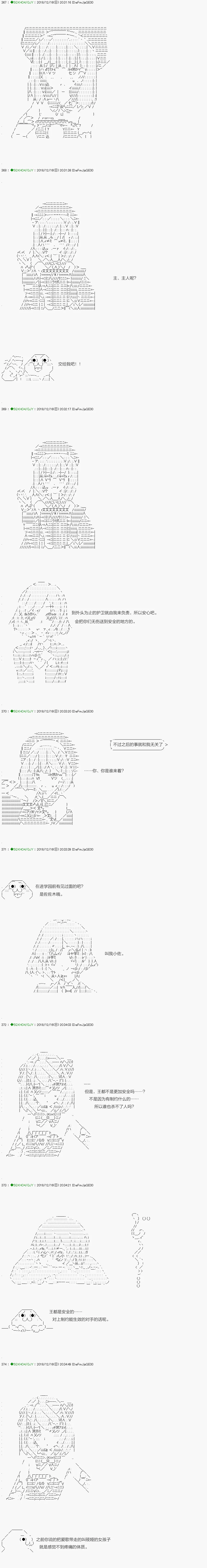 解咒篇：04-1话 第7页