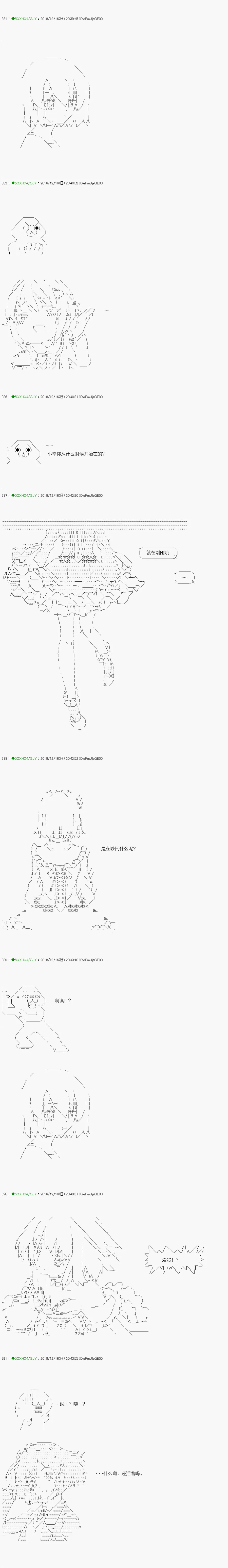 解咒篇：04-1话 第9页