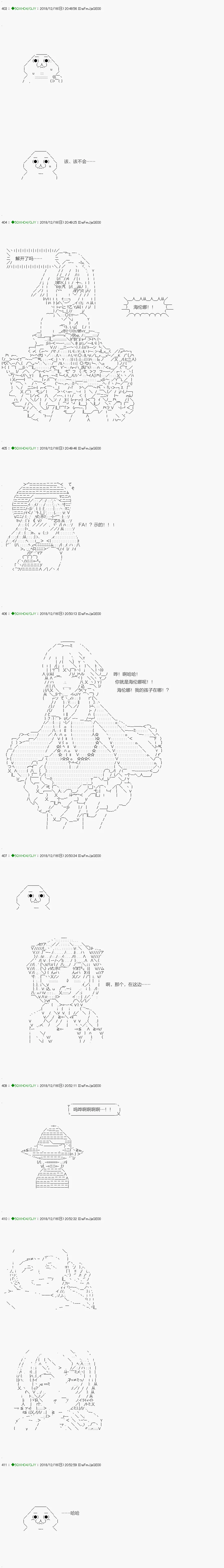 解咒篇：04-1话 第11页