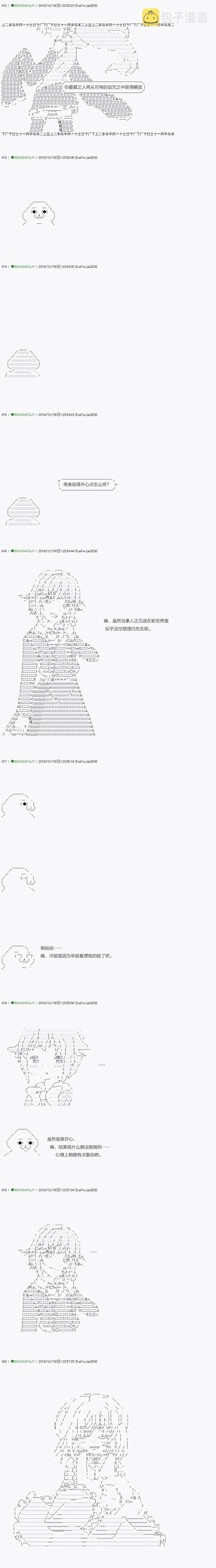 解咒篇：04-1话 第12页