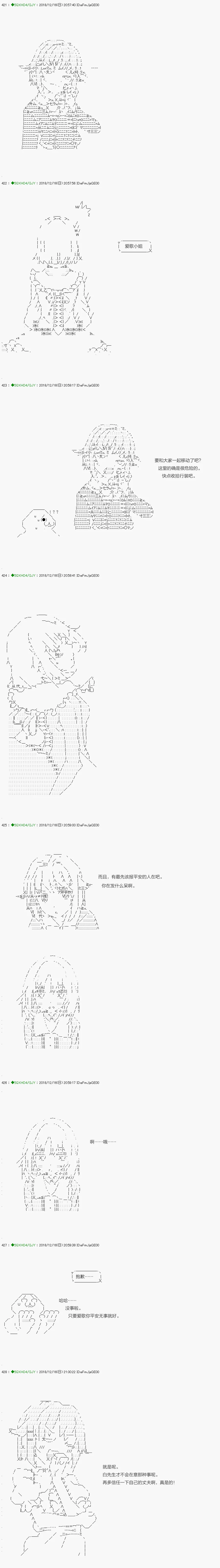 解咒篇：04-1话 第13页
