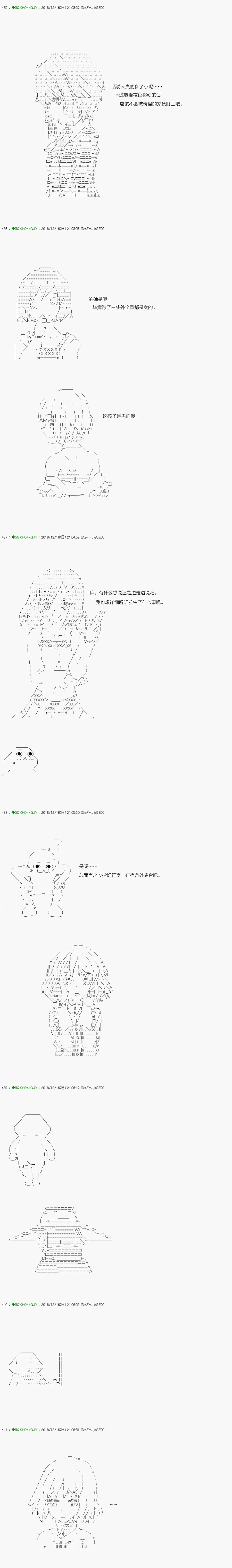 解咒篇：04-1话 第15页