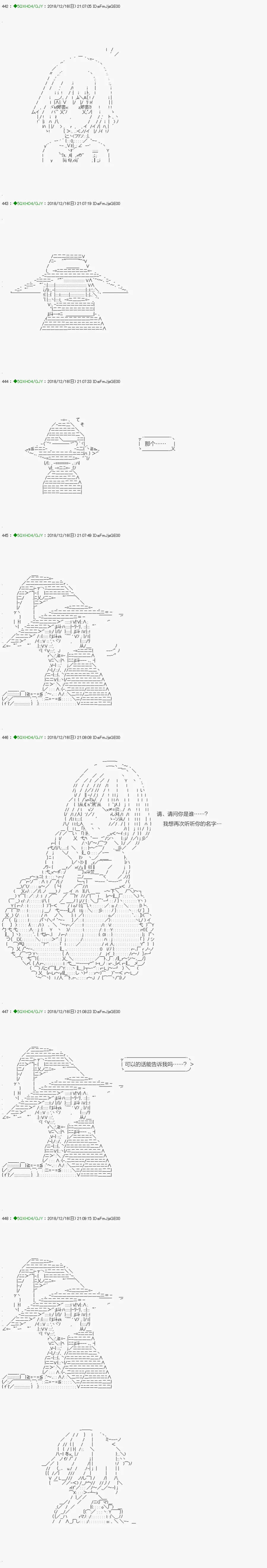 解咒篇：04-1话 第16页