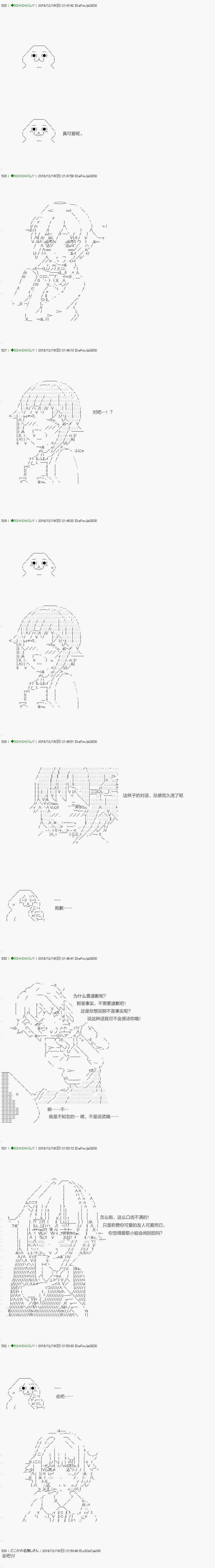 解咒篇：04-2话 第8页