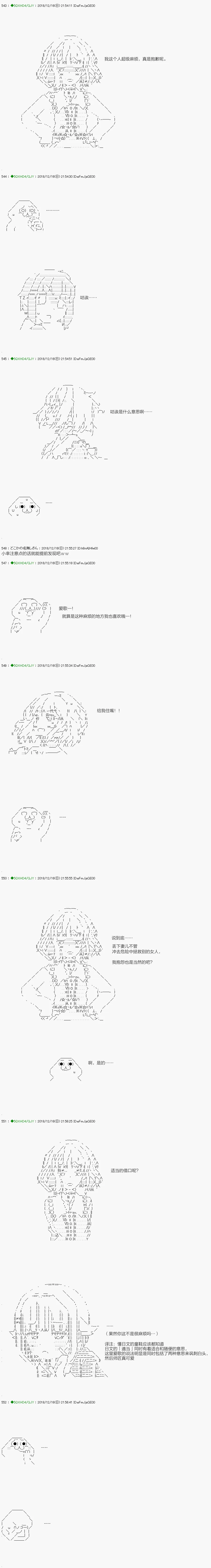 解咒篇：04-2话 第10页