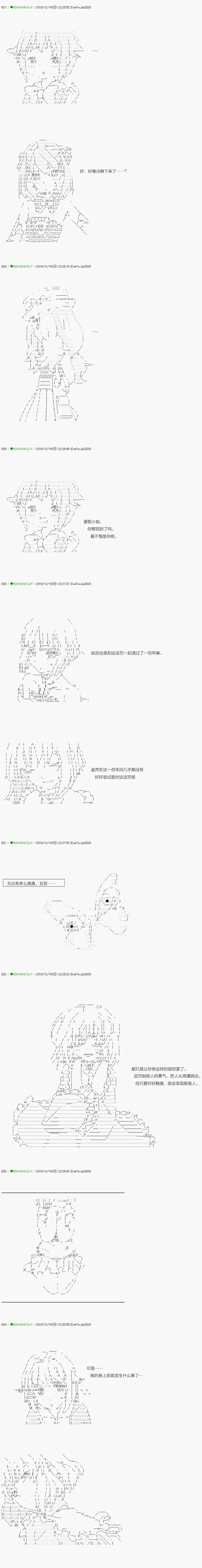 解咒篇：04-2话 第18页