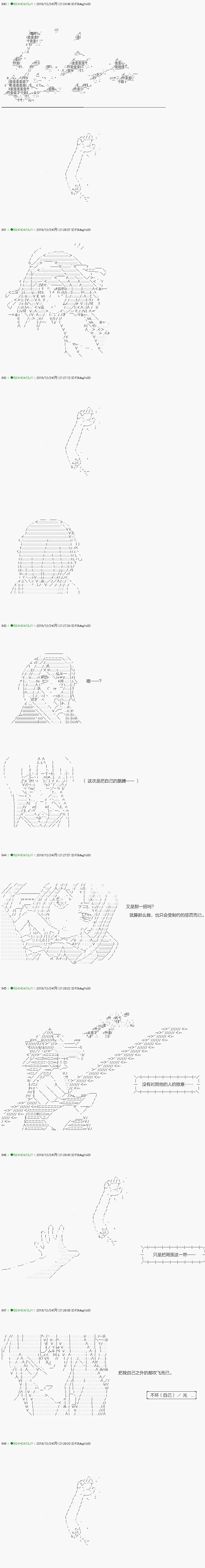 解咒篇：05-2话 第1页