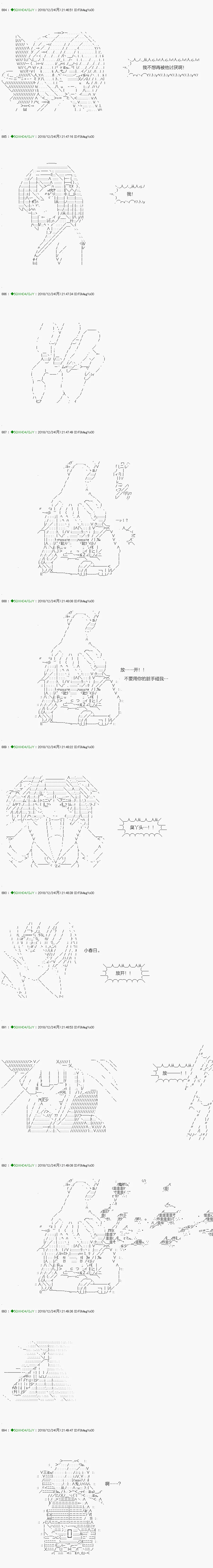 解咒篇：05-2话 第5页