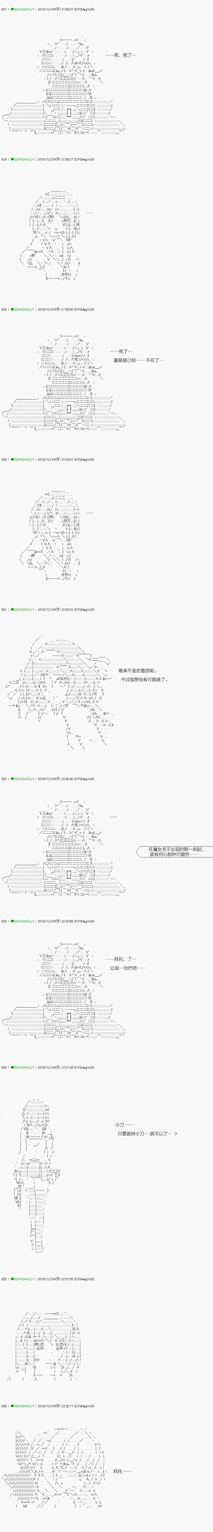解咒篇：05-2话 第9页