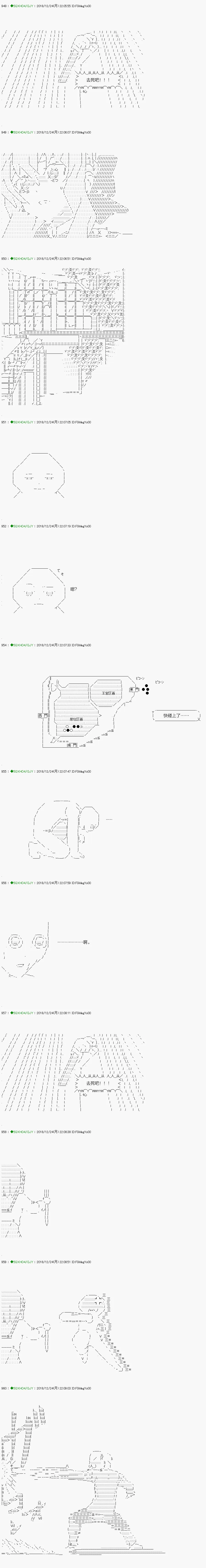 解咒篇：05-2话 第11页