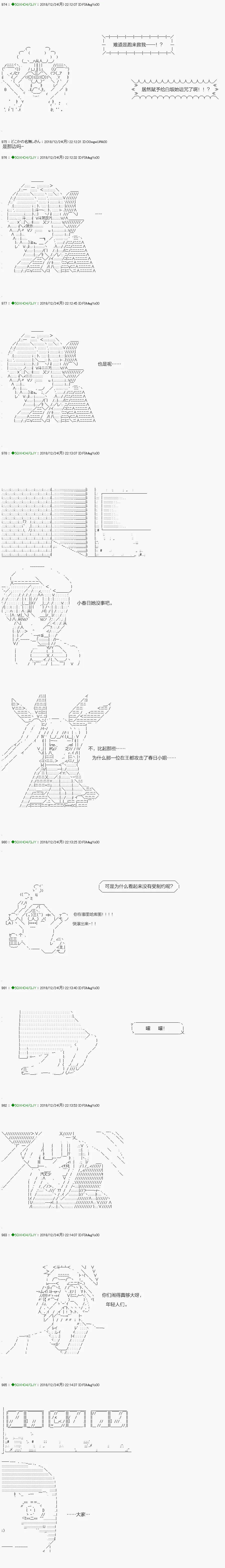 解咒篇：05-2话 第13页
