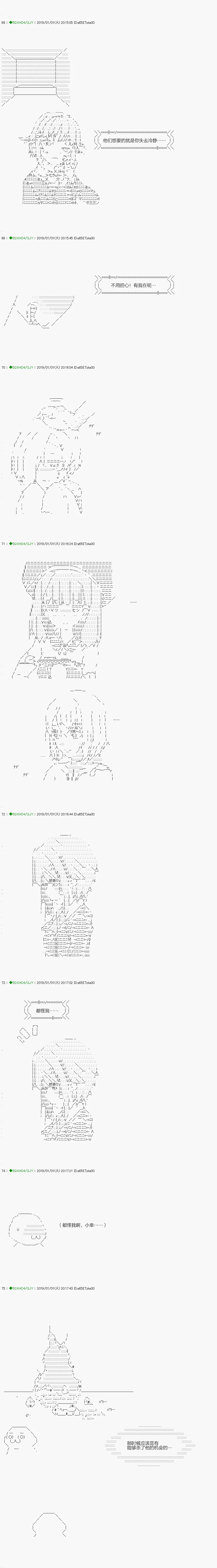 解咒篇：06-1话 第4页