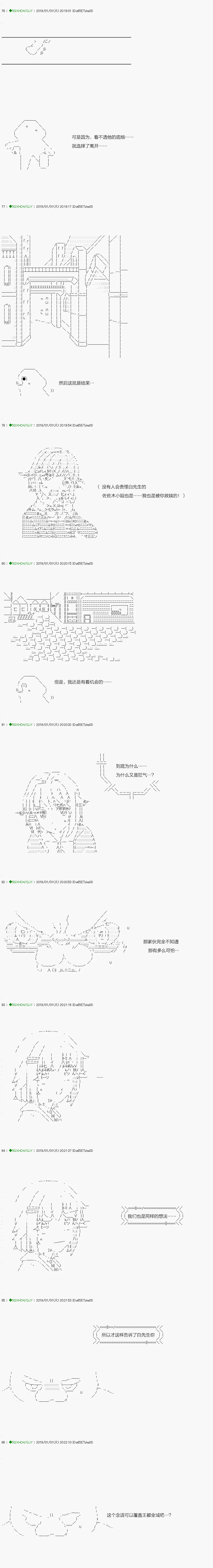 解咒篇：06-1话 第5页