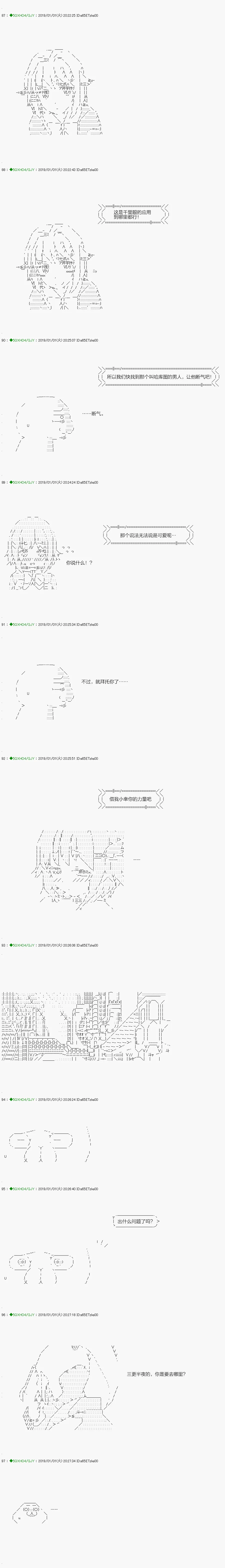 解咒篇：06-1话 第6页
