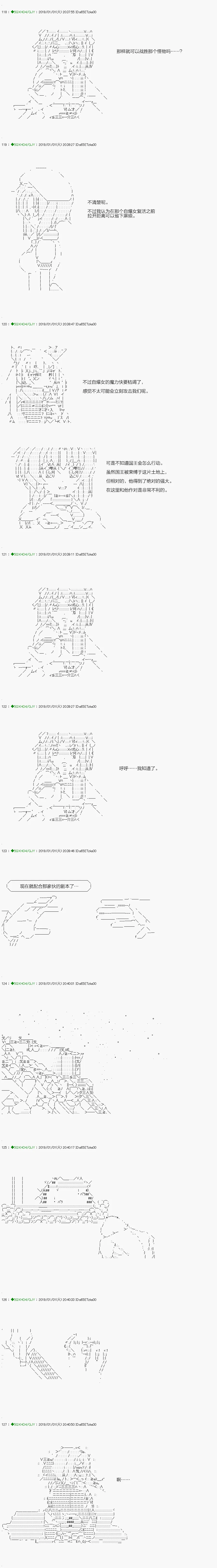 解咒篇：06-1话 第9页