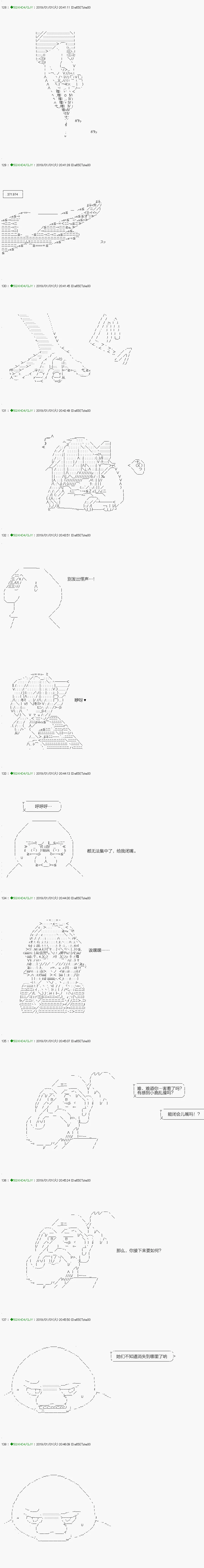 解咒篇：06-1话 第10页
