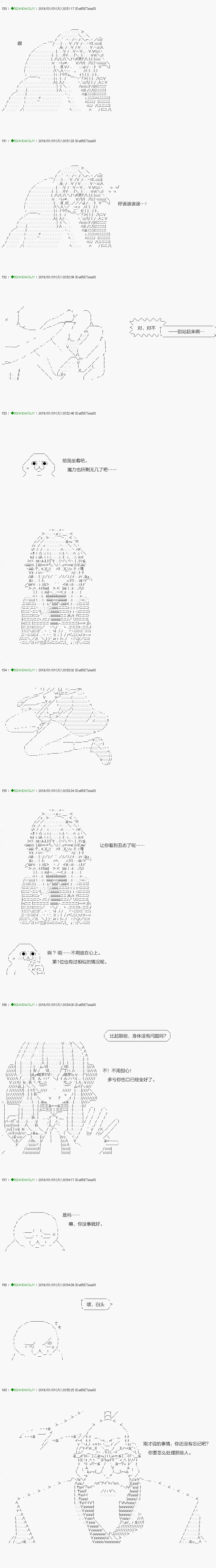解咒篇：06-1话 第12页