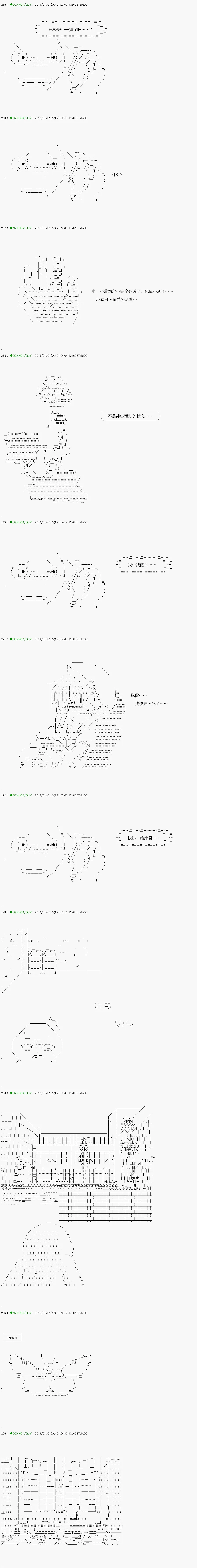 解咒篇：06-2话 第11页