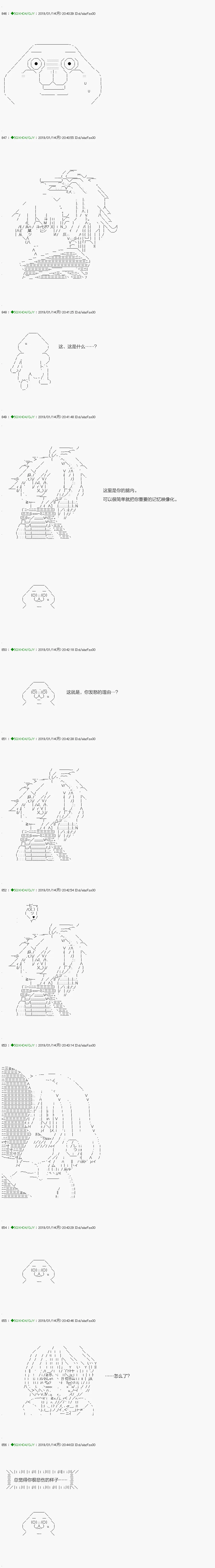 解咒篇：08-1话 第11页