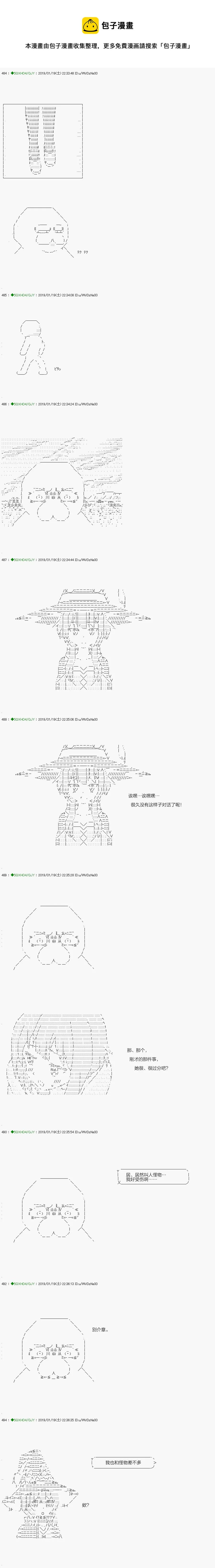 解咒篇：09-2话 第1页