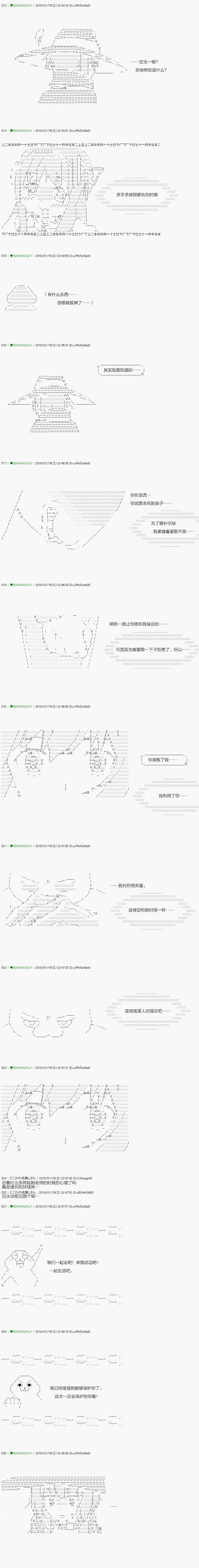 解咒篇：09-2话 第4页