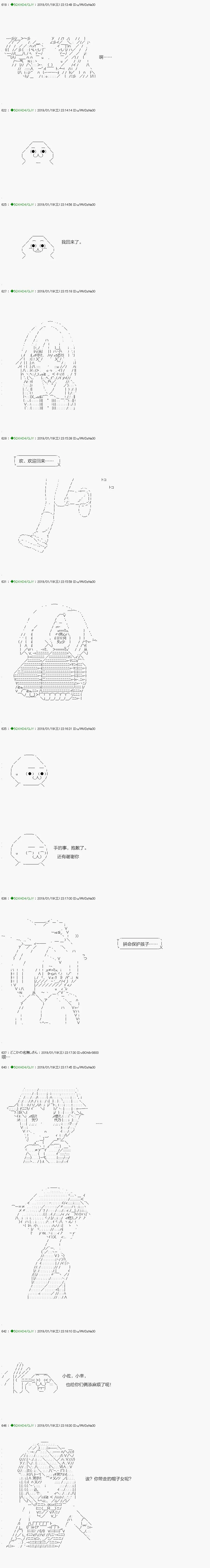 解咒篇：09-2话 第11页