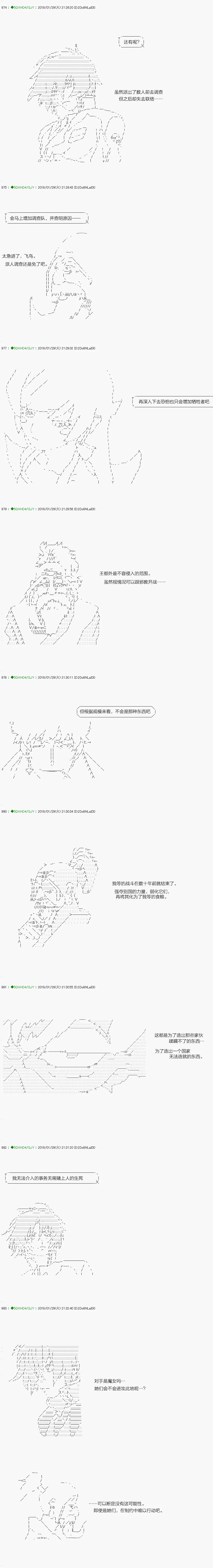 解咒篇：10-1话 第4页