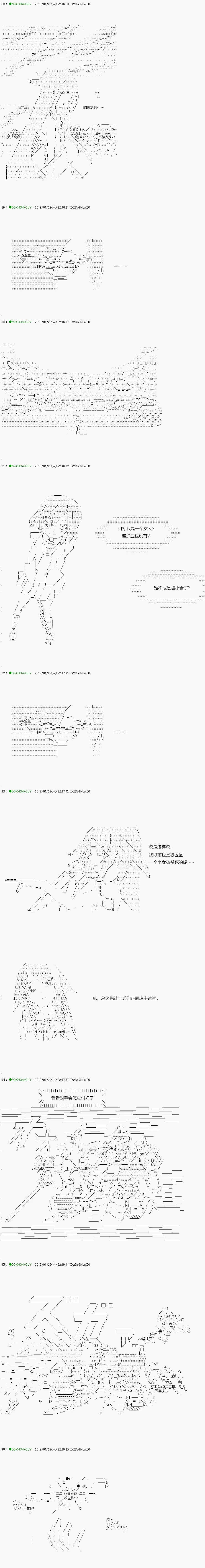 解咒篇：10-1话 第14页