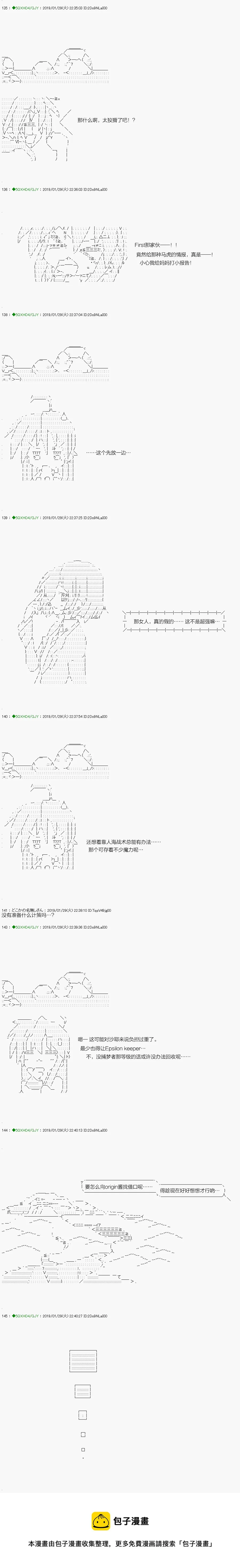 解咒篇：10-1话 第20页