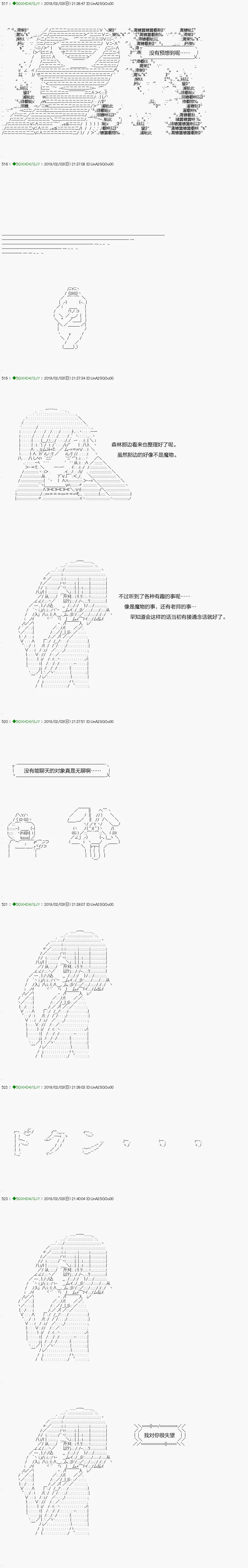 解咒篇：11-1话 第8页