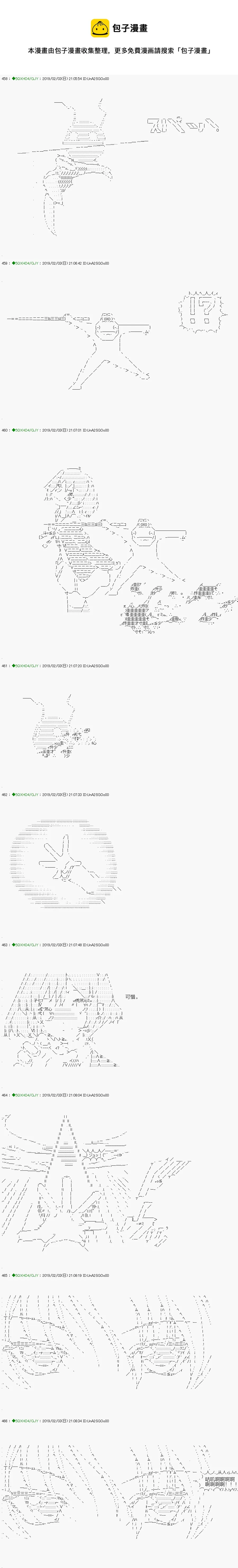 解咒篇：11-2话 第1页