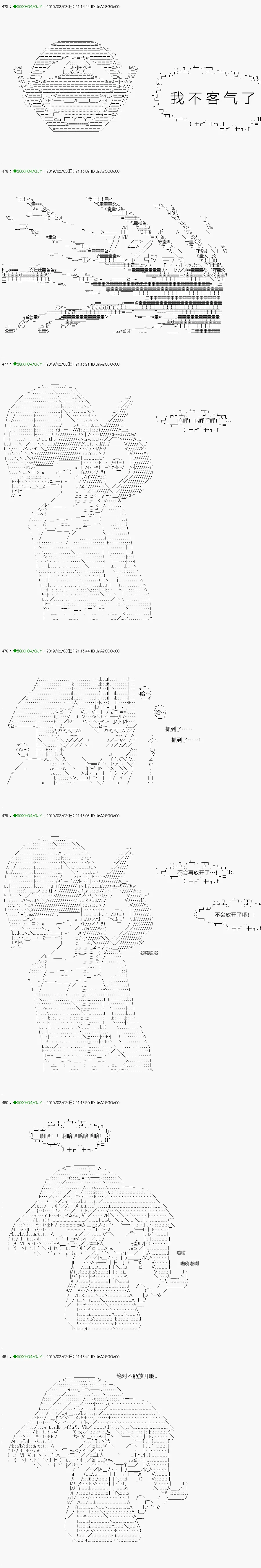 解咒篇：11-2话 第3页