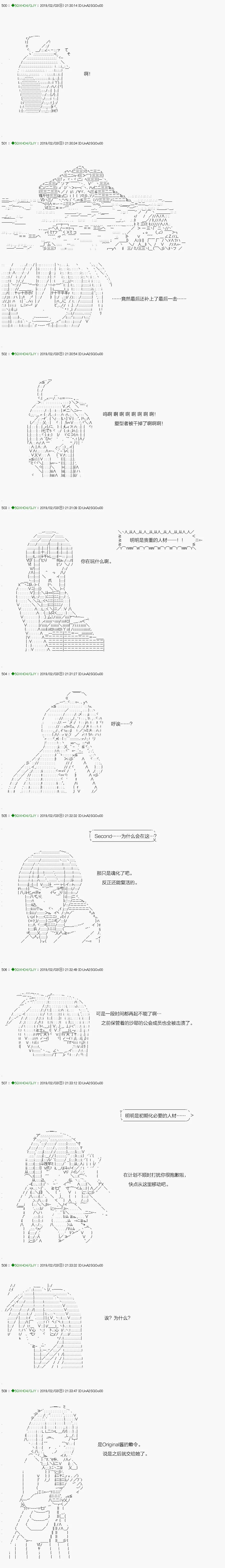解咒篇：11-2话 第6页