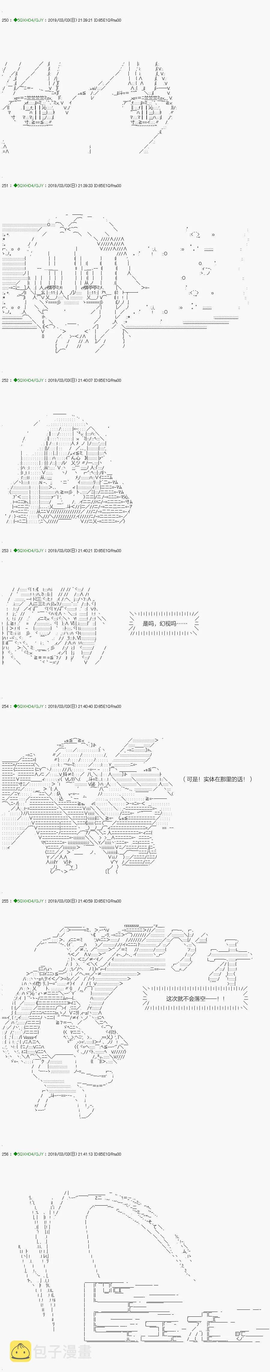 解咒篇：13-2话 第8页