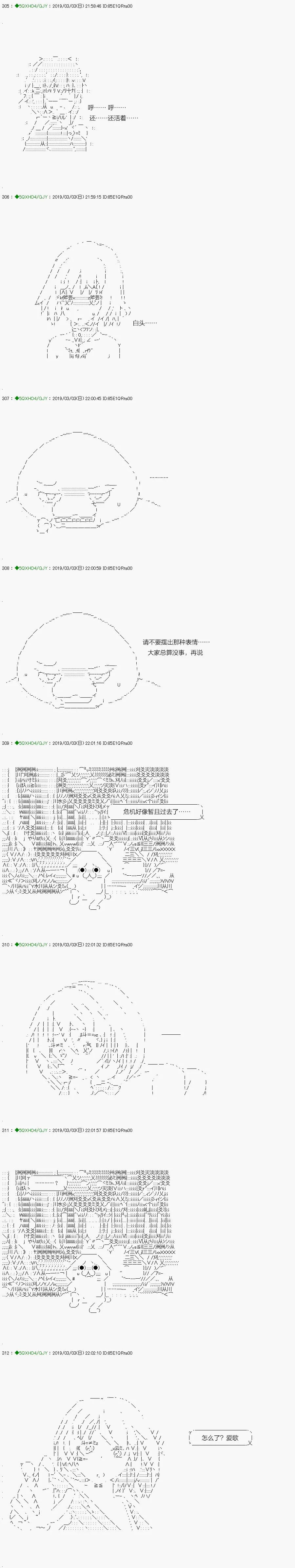 解咒篇：13-2话 第15页