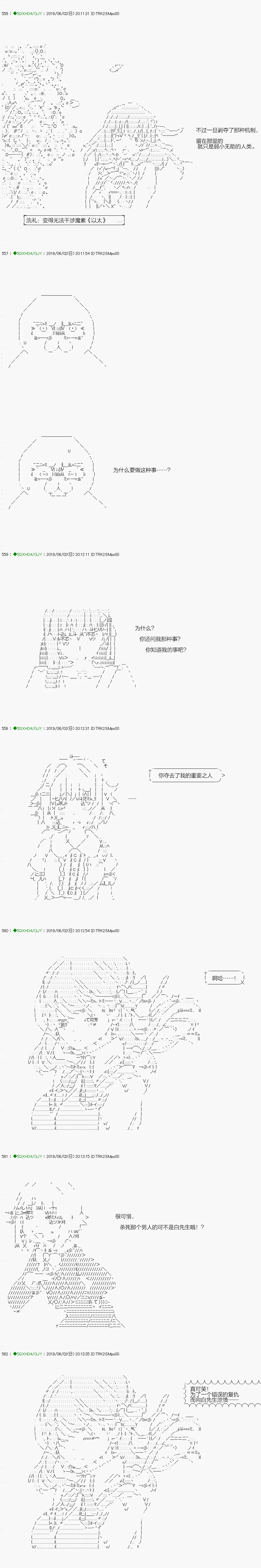 解咒篇：14-1话 第5页