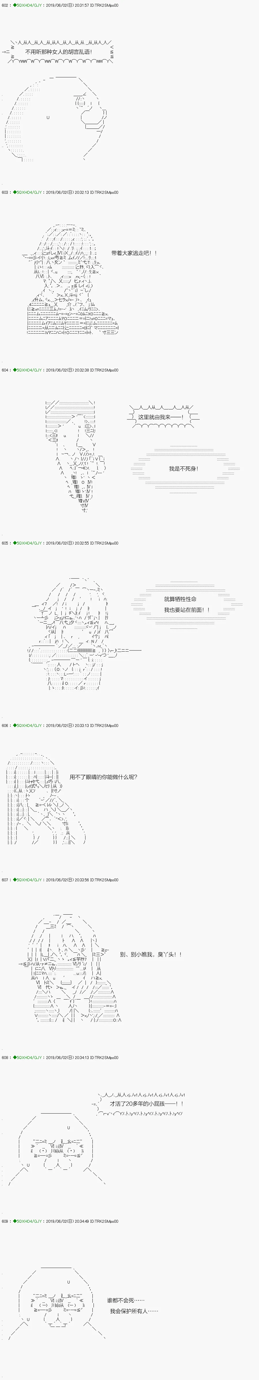 解咒篇：14-1话 第12页