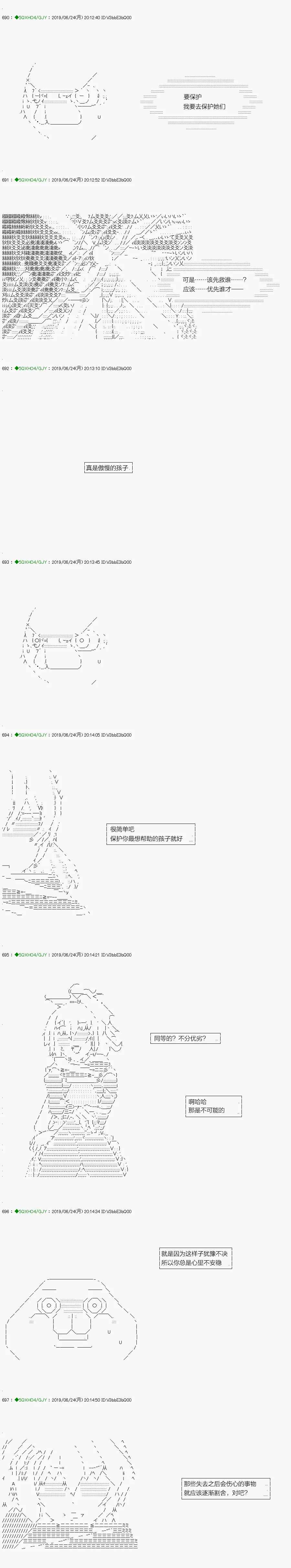解咒篇：14-2话 第5页