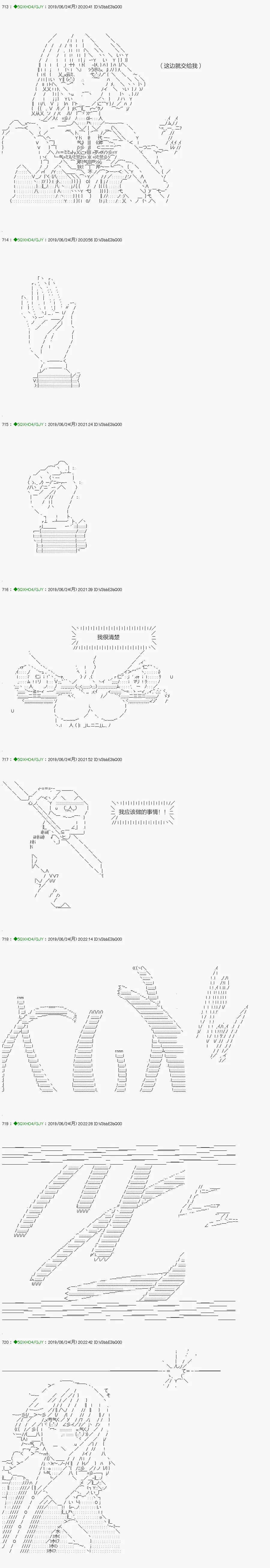 解咒篇：14-2话 第8页