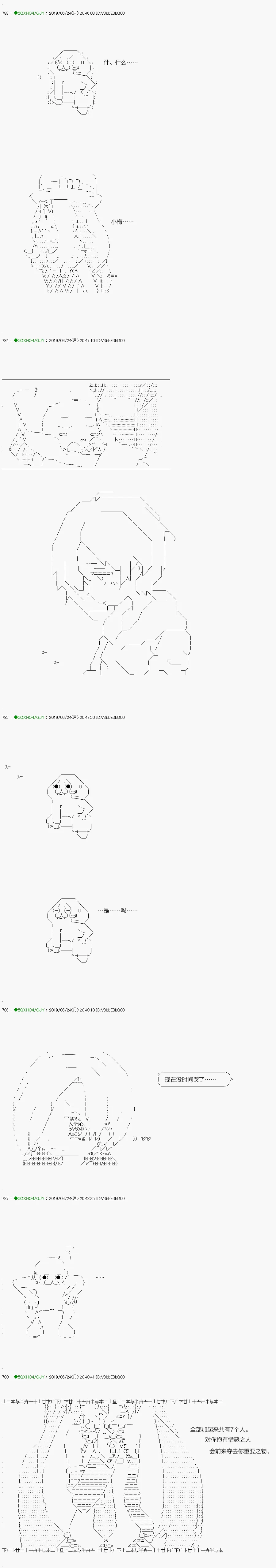 解咒篇：14-2话 第17页