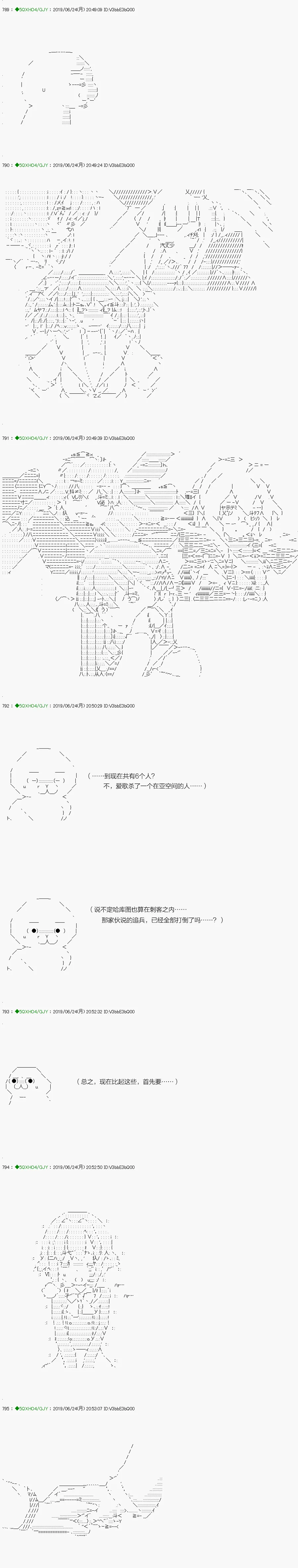 解咒篇：14-2话 第18页