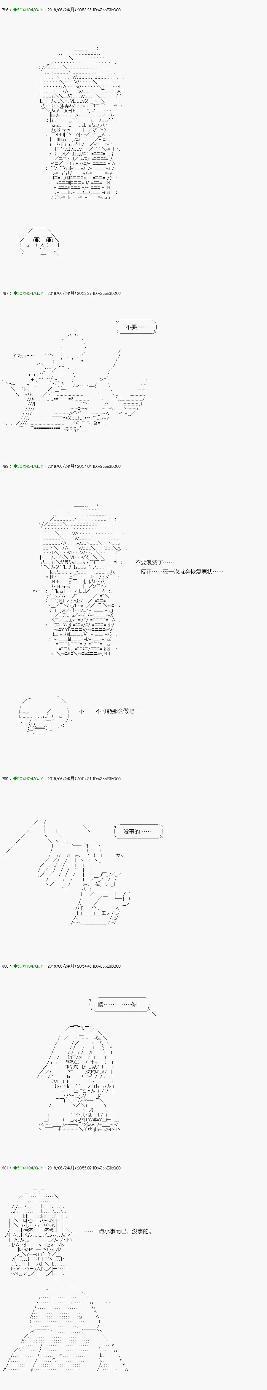 解咒篇：14-2话 第19页