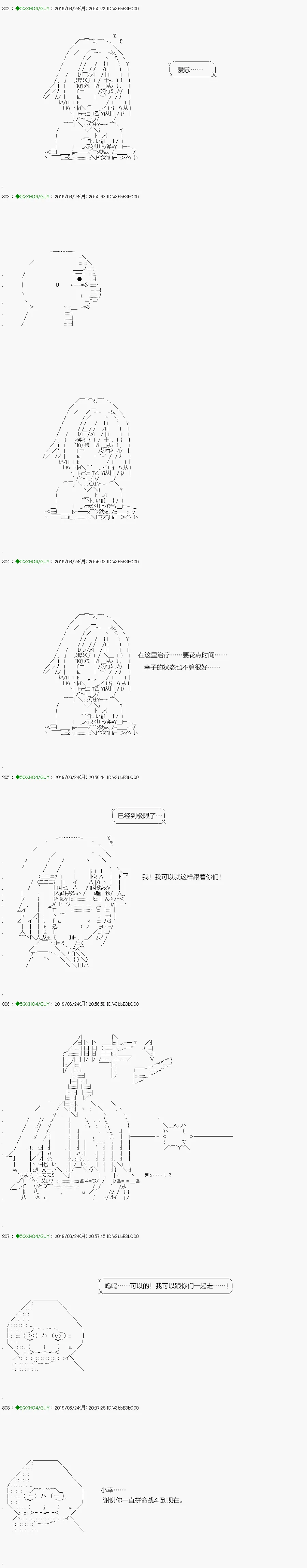 解咒篇：14-2话 第20页